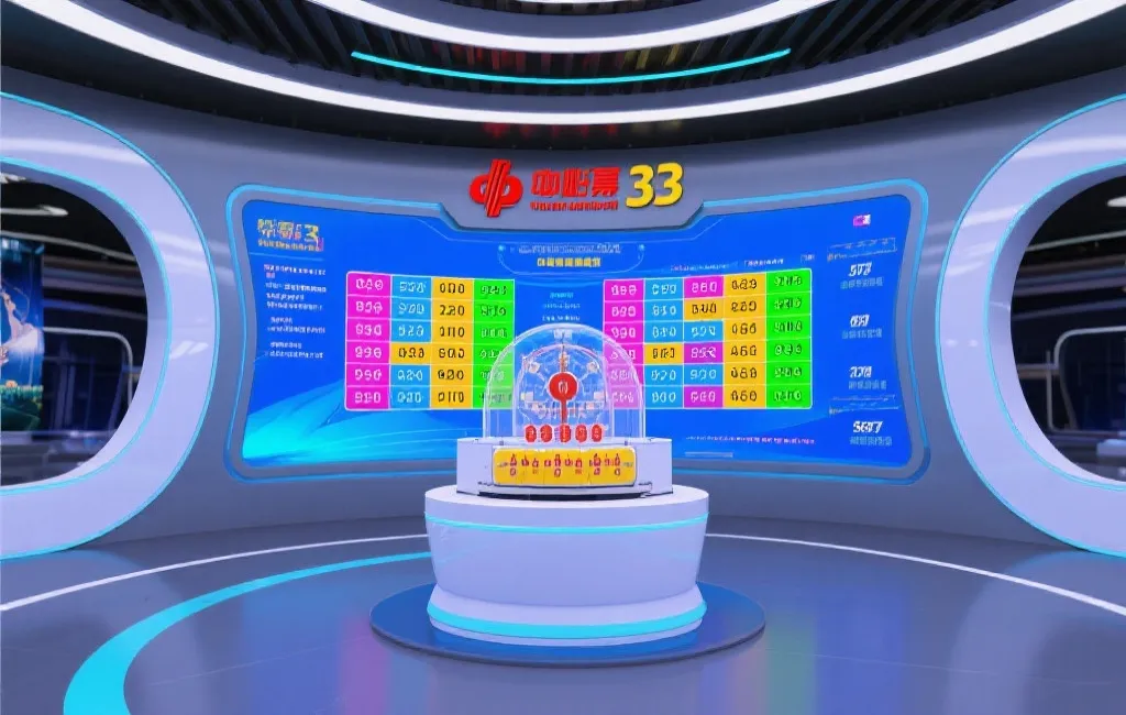 福彩3D开奖数据结构可视化图